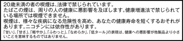 カプセルで弾けるマンゴーの香り、なめらかライトテイスト　クレテックブランド「L.A.」から新しい香りが11/17(月)日本上陸