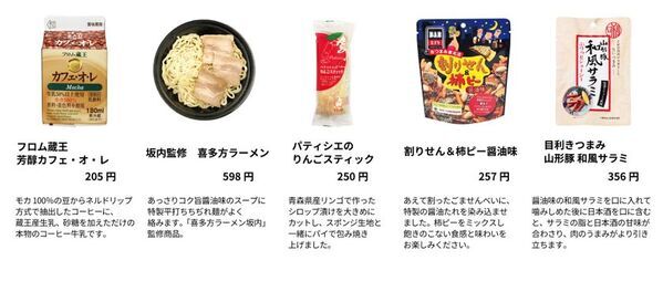 日本全国の“うまいもん”を巡る 第2弾！『日本全国うまいもん巡り旅―東北編―』を11月11日から開催！