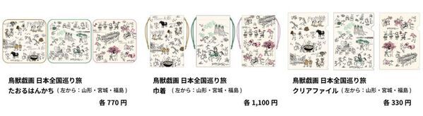 日本全国の“うまいもん”を巡る 第2弾！『日本全国うまいもん巡り旅―東北編―』を11月11日から開催！
