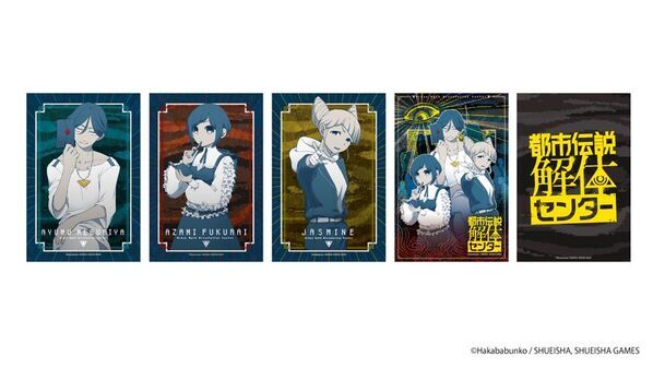 「都市伝説解体センター」の現実侵蝕型街歩き謎解きゲーム、今冬より開催決定！開催に先駆け、描き下ろしグッズや「謎ファイル」の販売予約を開始！