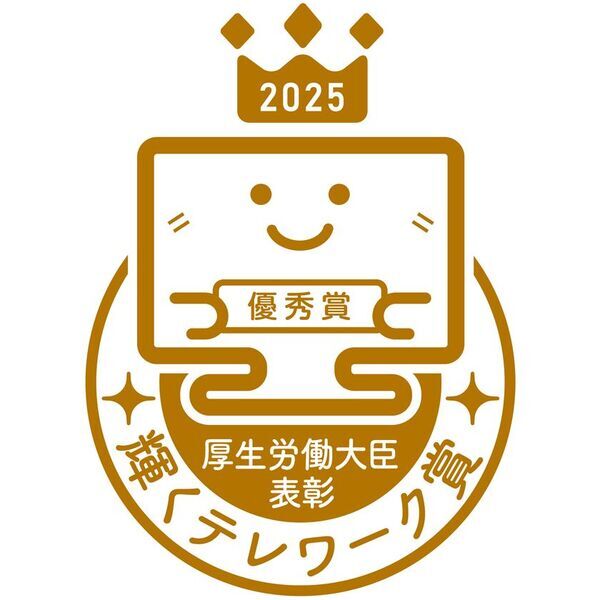 日本情報通信、厚生労働省の令和7年度「テレワーク推進企業等厚生労働大臣表彰～輝くテレワーク賞～優秀賞」を受賞