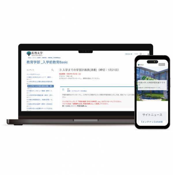 佐賀大学が新しい入学前教育プログラム用システムに「Open LMS」を採用、プログラム提供から効率的な運用、高い教育効果達成までをスピード実現