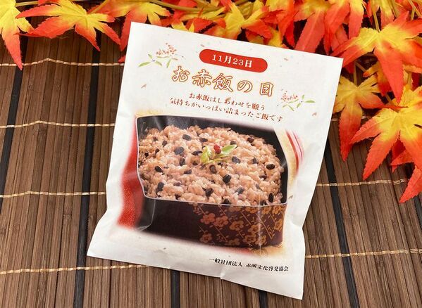 11月23日「お赤飯の日」にお赤飯文化の啓発～ 明治神宮 参道「フォレストテラス明治神宮」脇にて ～