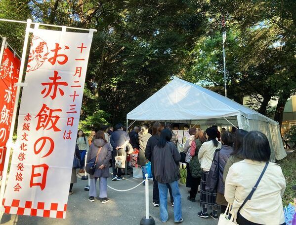 11月23日「お赤飯の日」にお赤飯文化の啓発～ 明治神宮 参道「フォレストテラス明治神宮」脇にて ～