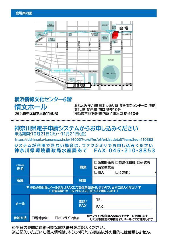 神奈川県主催「かながわ海業シンポジウム」を開催します