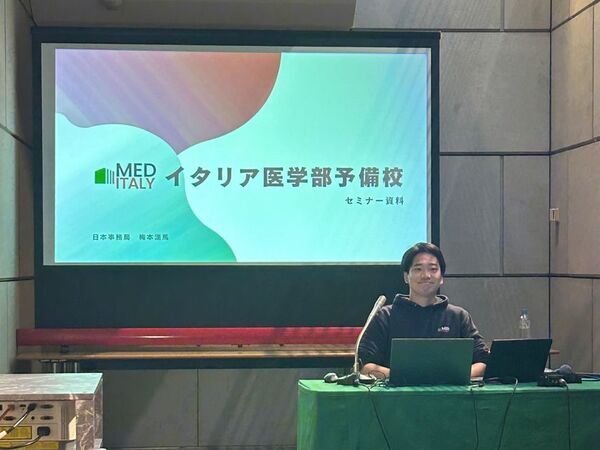 【イタリア医学部予備校】イタリア留学フェア2025に出展！グローバルな医師を志す学生へ最新情報を発信！