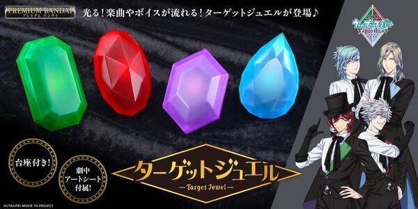 「劇場版 うたの☆プリンスさまっ♪ TABOO NIGHT XXXX」に登場するターゲットジュエルが光って鳴る仕様で商品化！