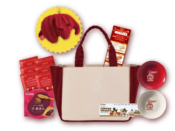 コメダ×ドムドムハンバーガー　初コラボ2026年コメダ珈琲店の福袋「寿・慶」の2種類が登場！2025年11月12日(水)より予約受付開始～豪華賞品が合計2,000名様に当たるコメ宝くじ付～