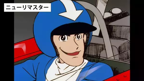 『ルパン三世 PART1』放送55周年記念ニューリマスター版が東京・立川でオールナイト上映決定！半世紀を超え、原点が色鮮やかに復活！