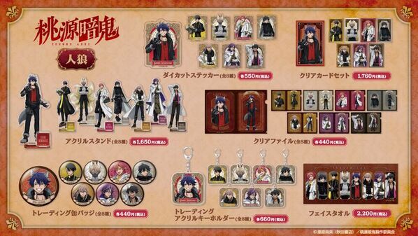 好評放送中のTVアニメ『桃源暗鬼』のフェアが全国のハンズ計13店舗にて開催決定！2025年12月19日(金)よりスタート！