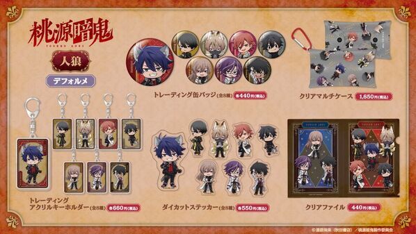 好評放送中のTVアニメ『桃源暗鬼』のフェアが全国のハンズ計13店舗にて開催決定！2025年12月19日(金)よりスタート！