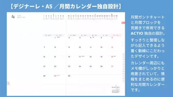 開きたいページへ瞬間移動！納得の書き心地を追求した週間バーチカル型「2026年4月始・ACTIO手帳 デジナーレ」をリリース