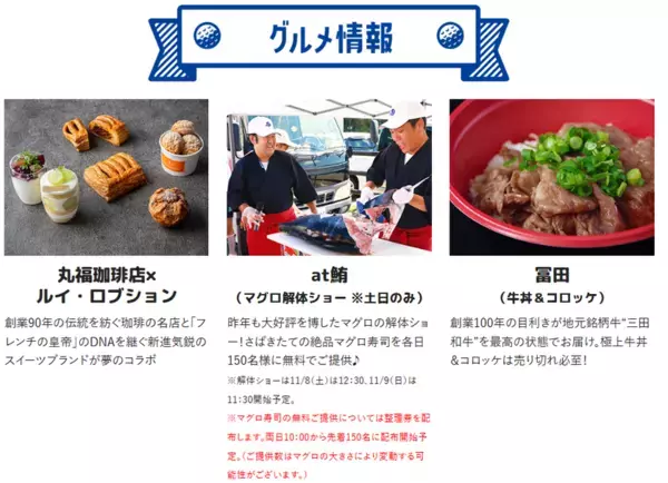 大会アンバサダーにWEST.濵田崇裕を迎えたACNチャンピオンシップゴルフトーナメント2025とACNゴルフェス2025　in三木が開催中