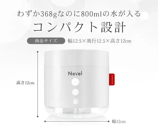 コンパクトなのに大容量！NEVELから「ポータブル超音波式加湿器」が新登場！Amazon公式ストアにて2025年12月2日(火)から発売開始！