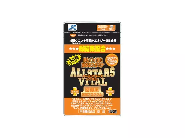累計販売100万個以上のサプリ「オールスターズシリーズ」3商品がリニューアル発売！高い実感力とコスパの両立を実現