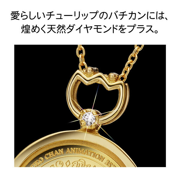 TVアニメ『ちびまる子ちゃん』が、純金コインの宝飾ペンダントで登場！