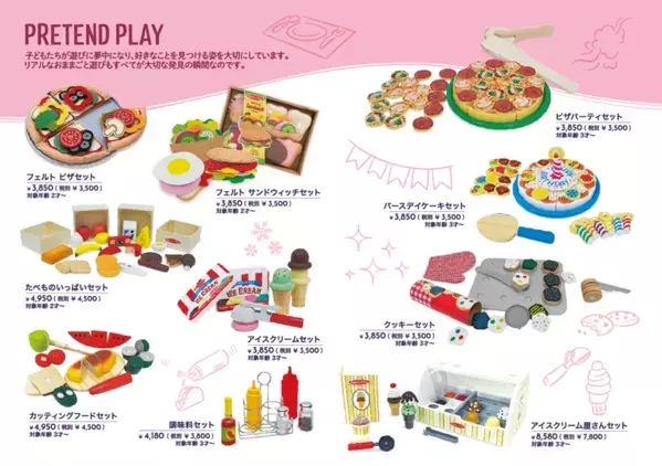 世界80ヵ国で愛されるおもちゃブランド「Melissa and Doug」が販売開始！