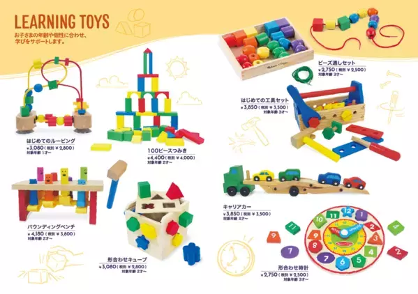 世界80ヵ国で愛されるおもちゃブランド「Melissa and Doug」が販売開始！