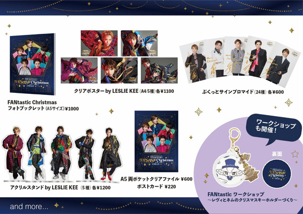 宝塚歌劇111周年を締めくくる アニバーサリーイベント宝塚歌劇111th Anniversary『TAKARAZUKA FANtastic Christmas in UMEDA』