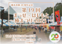 【11月15日・16日開催！】秋の味覚とイベントが大集合　和歌山県橋本市に「楽しいこと、うまいもんがあり“まっせ”！」