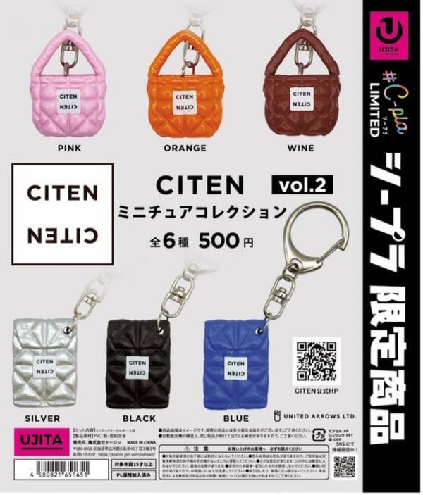 ファッションブランド「CITEN」がカプセルトイに初登場！
