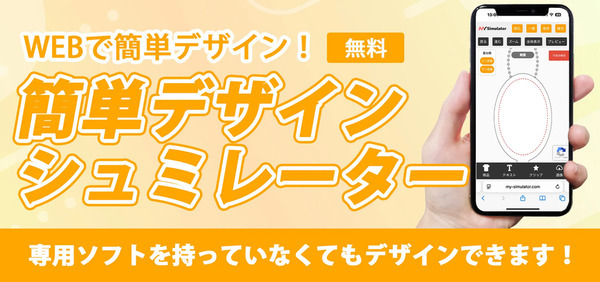 オリジナルグッズ制作ECサイト「グッズメイド」リニューアルオープン