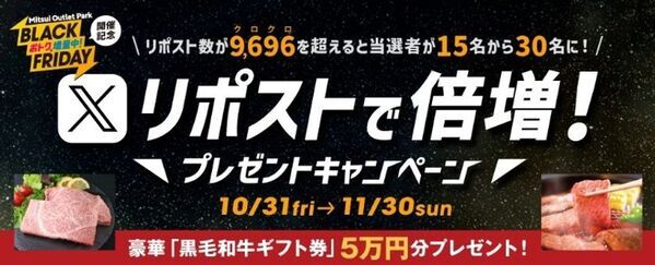 今年のテーマは増量！三井アウトレットパーク 札幌北広島のBLACK FRIDAYが熱い！2025年11月14日(金)～11月30日(日)