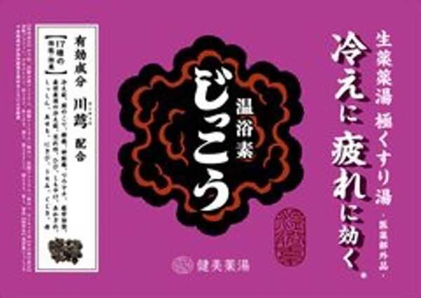 岐阜県岐南町・お風呂とサウナのエンタメ施設「湯どころみのり」が「年末年始ご愛顧感謝キャンペーン」を12月27日から1月4日まで開催！