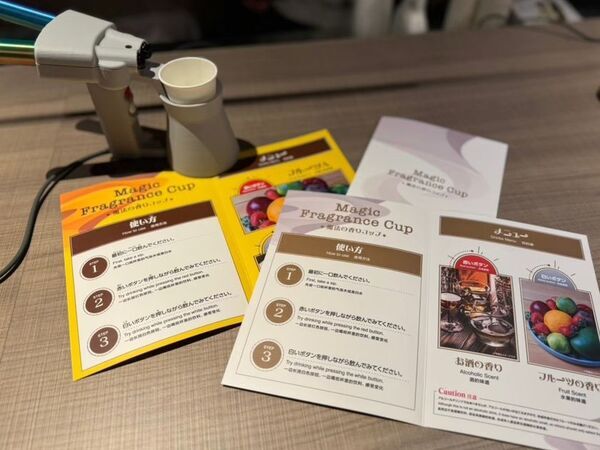 「におい展」東京で開催！東京スカイツリー(R)で2025年12月11日から！