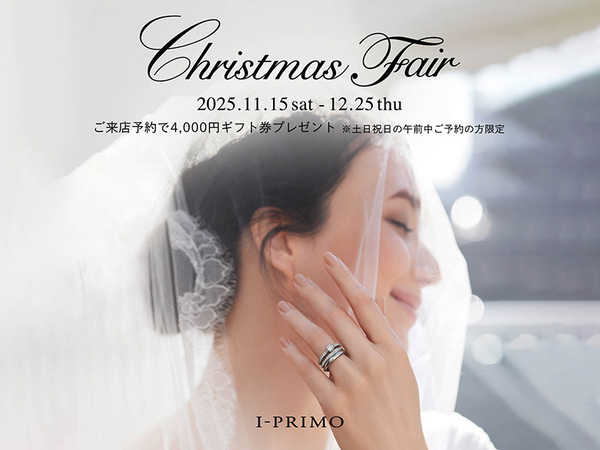 『Christmas Fair』11月15日(土) - 12月25日(木) アイプリモ全店舗にて開催