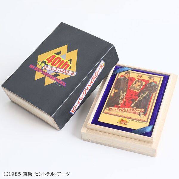 映画公開40周年『ビー・バップ・ハイスクール』純金カードが12/12(金)発売！伝説の不良たちが、黄金に甦る。