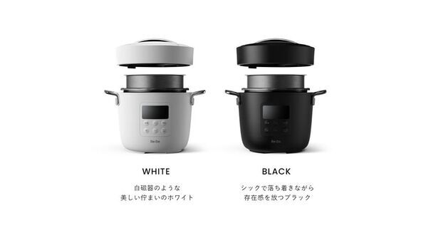 たった25分、まるで高級炊飯器の味わい。先行販売で900万円超の支持を集めた「Re・De Pot（リデポット）」、本日一般販売開始
