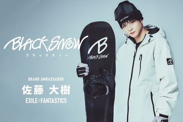 佐藤大樹アンバサダー就任！サイン入りカード争奪戦開催、新生スノボブランド「BLACK SNOW」が動き出す