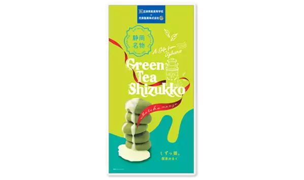 「～未来を創る～ 第12回全国高等学校フードグランプリ」受賞校決定！　静岡県立沼津商業高等学校「しずっ娘。」が大賞