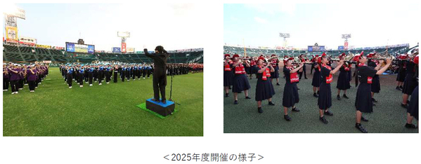 甲子園ブラスバンドフェスティバル20265月31日（日）に開催決定初の出演校公募！甲子園で演奏したい高校吹奏楽部を募集します！