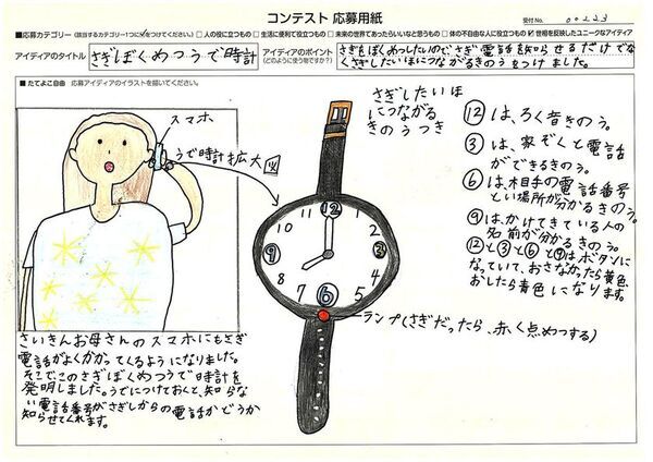 発明による社会貢献の喜びを次世代に伝える「第8回樫尾俊雄 発明アイディア コンテスト」最優秀賞が決定