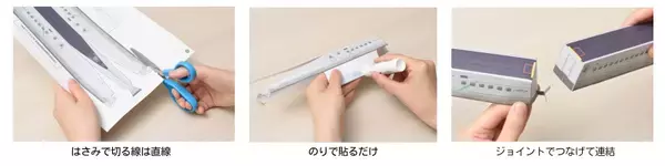 【好評シリーズ復活】JR東日本の人気列車がペーパークラフトに！『みんなのペーパートレインBOOK JR東日本版』11/18発売　新幹線試験車両「ALFA-X」、寝台特急「カシオペア」（2025年運行終了）も