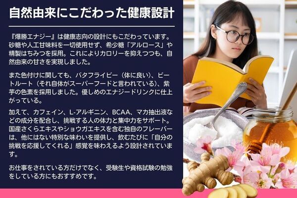 サウナドリンク『ととのった』で　全国400施設導入の経営者が次に挑む。“弟の死と経営危機”を乗り越え「言葉の力」を届ける応援型エナドリ、クラウドファンディング開始
