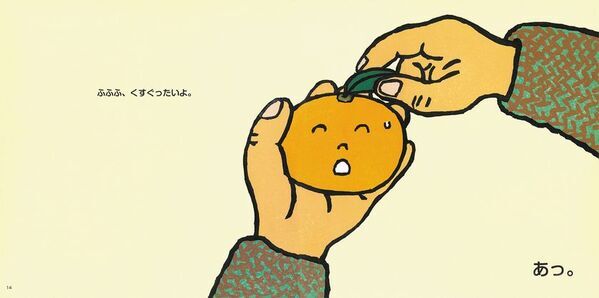 待望の復刊！絵本『はっぱみかん』のかわいいLINEスタンプが登場！！