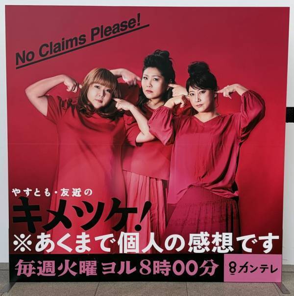 『カンテレ祭り！2025よ～いドン！＆とれたてっ！フェス』カンテレ人気番組＆ハチエモンイベント　11月24日(月・振休)9:30～17:00カンテレ扇町スクエアアトリウム