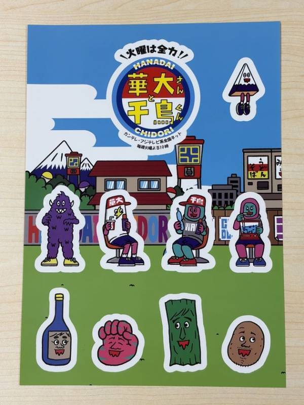 『カンテレ祭り！2025よ～いドン！＆とれたてっ！フェス』カンテレ人気番組＆ハチエモンイベント　11月24日(月・振休)9:30～17:00カンテレ扇町スクエアアトリウム