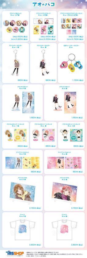 ジャンプフェスタ 2026出展！『アオのハコ』『SAKAMOTO DAYS』『Dr.STONE』新商品＆限定特典情報