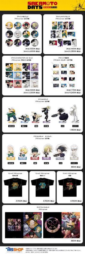 ジャンプフェスタ 2026出展！『アオのハコ』『SAKAMOTO DAYS』『Dr.STONE』新商品＆限定特典情報