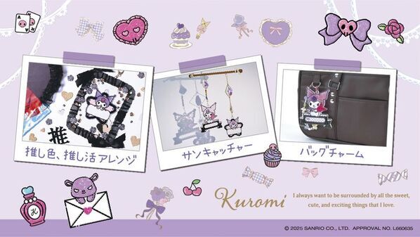 おうちで知育×アート体験！ステンドグラス風チャームが手軽に作れるキット「キラふる」シリーズ3商品が11月上旬より順次発売