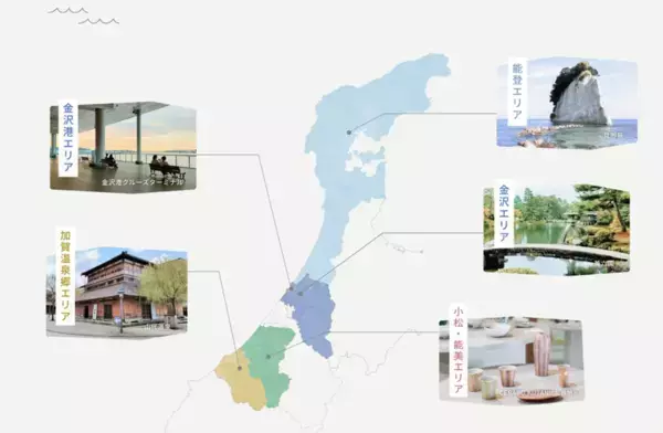 「旅のはじまりは、金沢港から。非日常が始まるクルーズ旅へ」　金沢港発着クルーズの魅力を発信する特設サイトが公開