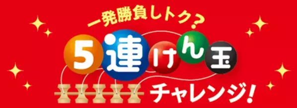 ホワイティうめだ『1年に1日限りの創業祭』11月28日に開催！「生ビール半額以下」「定食半額」「洋品雑貨最大70％OFF」など超おトクサービスと限定イベントを実施