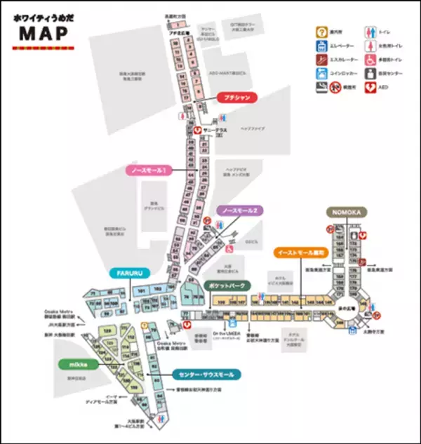 ホワイティうめだ『1年に1日限りの創業祭』11月28日に開催！「生ビール半額以下」「定食半額」「洋品雑貨最大70％OFF」など超おトクサービスと限定イベントを実施