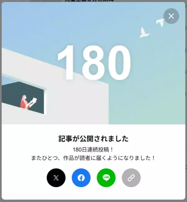 「日本にない視点が刺さる」ツイ鳥note、180日連続更新で読者急増