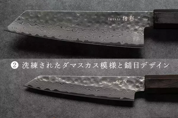 “日常に彩と誇りを添える一本” ダマスカス包丁「HIKA-結彩-」大和グラビヤ、CAMPFIREにて11月21日より先行販売開始！