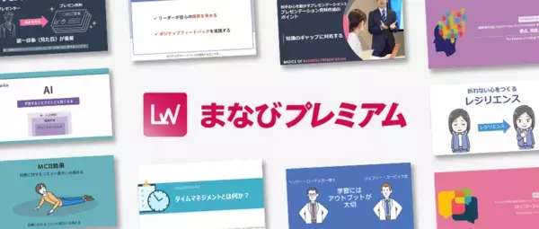 “社会人の英語再挑戦"を成功させるオンライン英会話「aleva(アレバ)」正式リリース